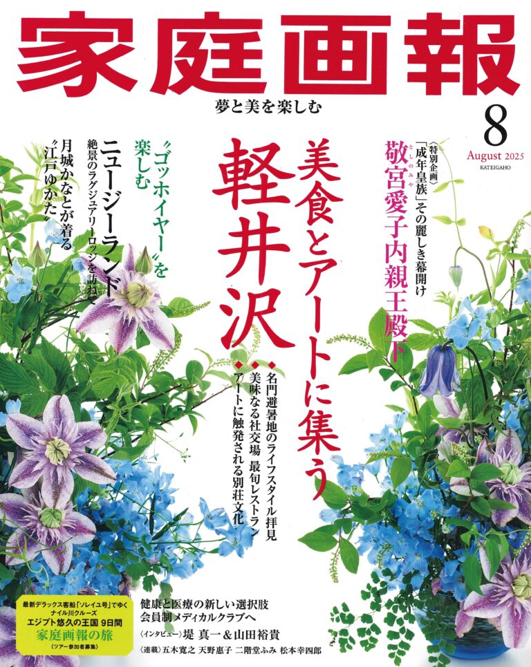 家庭画報８月号に豊中・織元のゆかたが紹介されました。